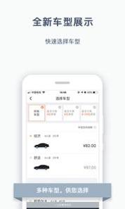 阳光出行 v4.11.5