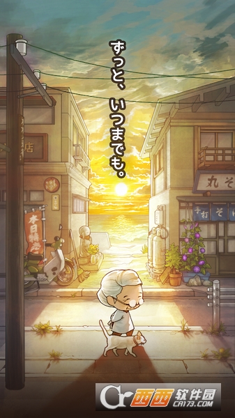 昭和零食店故事3：奶奶和猫 v1.0.0 安卓版