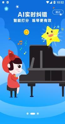 小星星AI陪练 v1.0.0