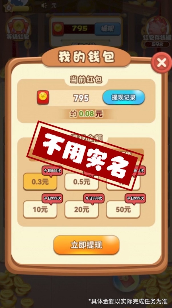 萌妖出没游戏领红包版app  v4.2.3