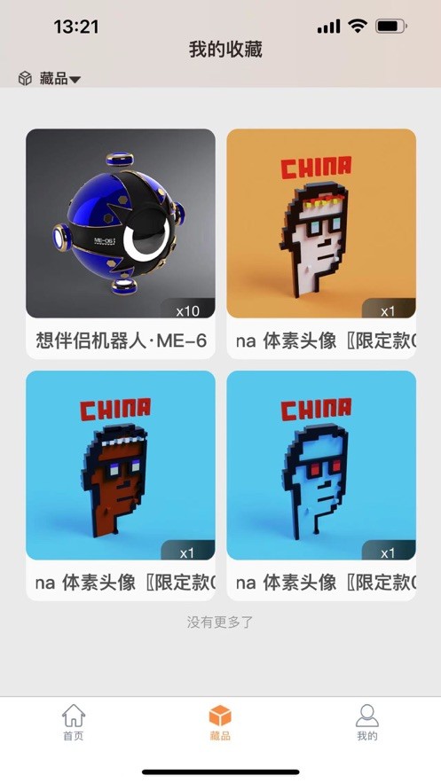 ONE数字艺术截图0