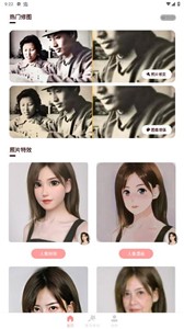 只只修图  v1.0.0