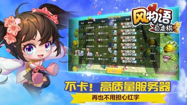 风物语自走棋 v3.2.5