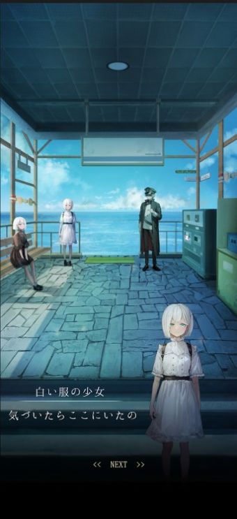 海上车站  v1.0.3