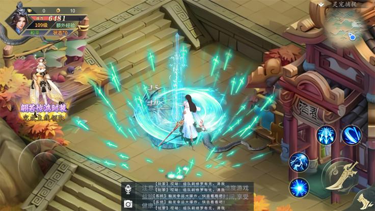 剑灵觉醒之伏魔诀  V 1.0