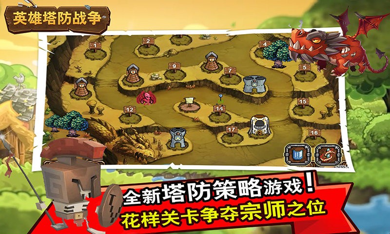英雄塔防战争 2024-06-25 15:08