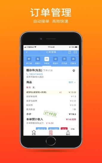 点外卖吧 2020-08-26 10:12