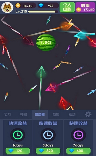 Idle Knife(天天飞刀红包版) 1.0.7安卓版