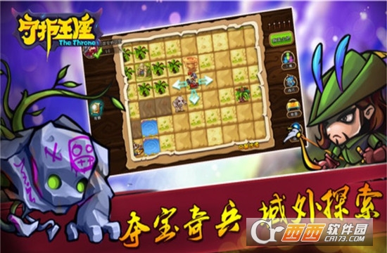 守护王座手游 v1.0安卓版