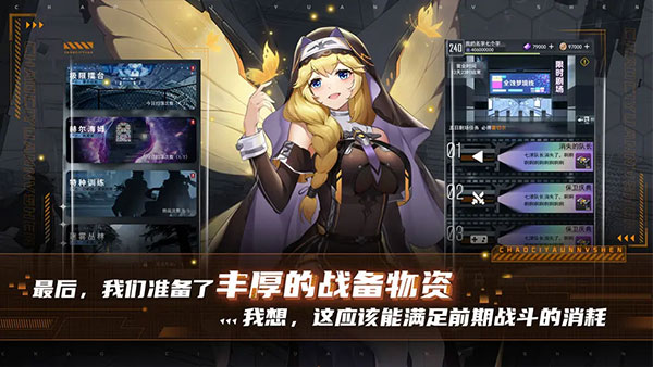 超次元女神 官网版 v3.0.5