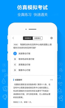 摩托车驾考通 v1.0.2