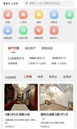 找房快 v1.1.36