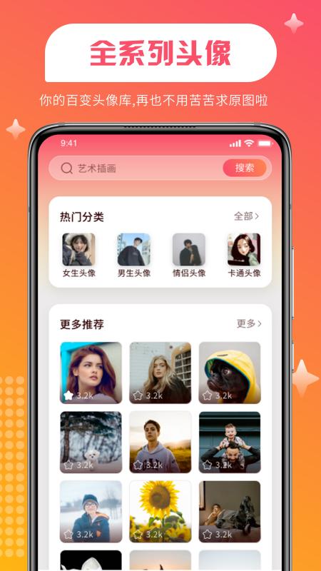 PIcACG粉色壁纸 v1.0.0