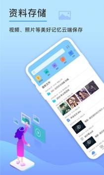 先锋云盘 v3.0.5