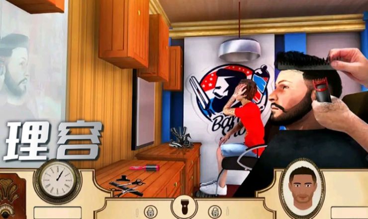 我的理发店模拟游戏安卓版图片1