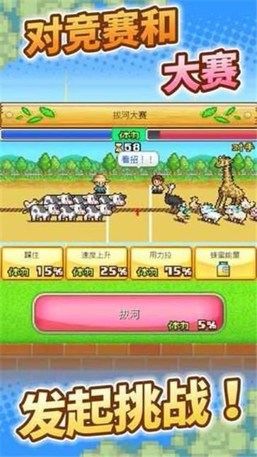 像素牧场物语汉化版  v1.12