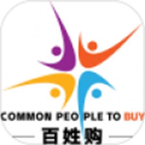 百姓购