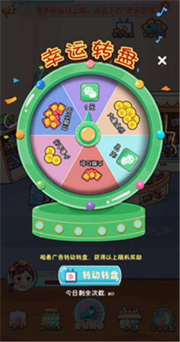 快餐店小厨师  v1.1.0