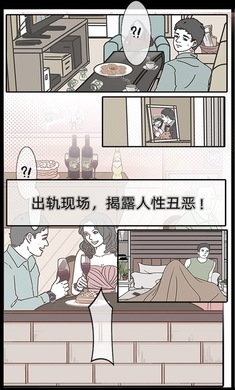 渣男渣女鉴定师 v1.0