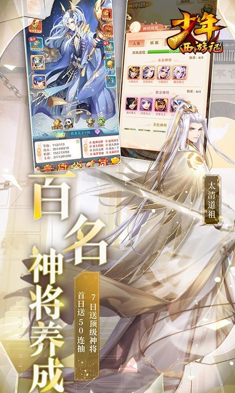 少年西游记官方版 v1.0.0