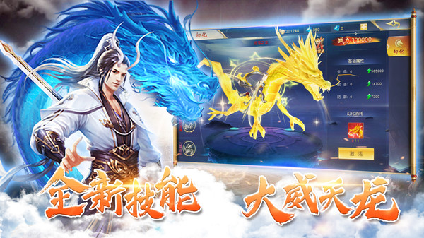 炎黄大陆诸天仙魔手游官方版  v3.3.1