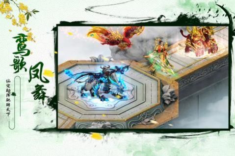 霸龙无双手游官方版 截图1