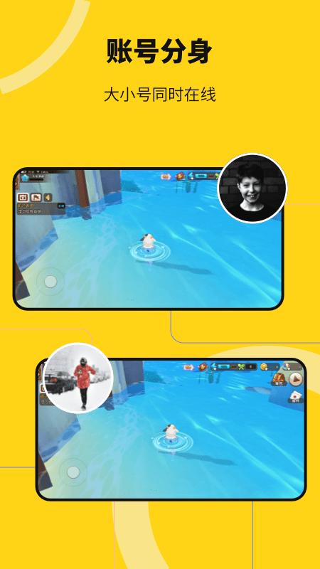 猴子多开分身官方版app  v5.3.3