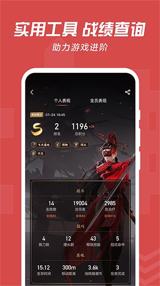 网易大神官方版app