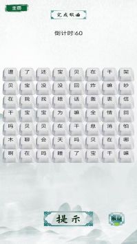 文字王者挑战 v3.0.5
