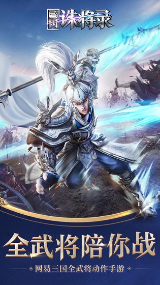 三国诛将录 2024-06-25 15:08