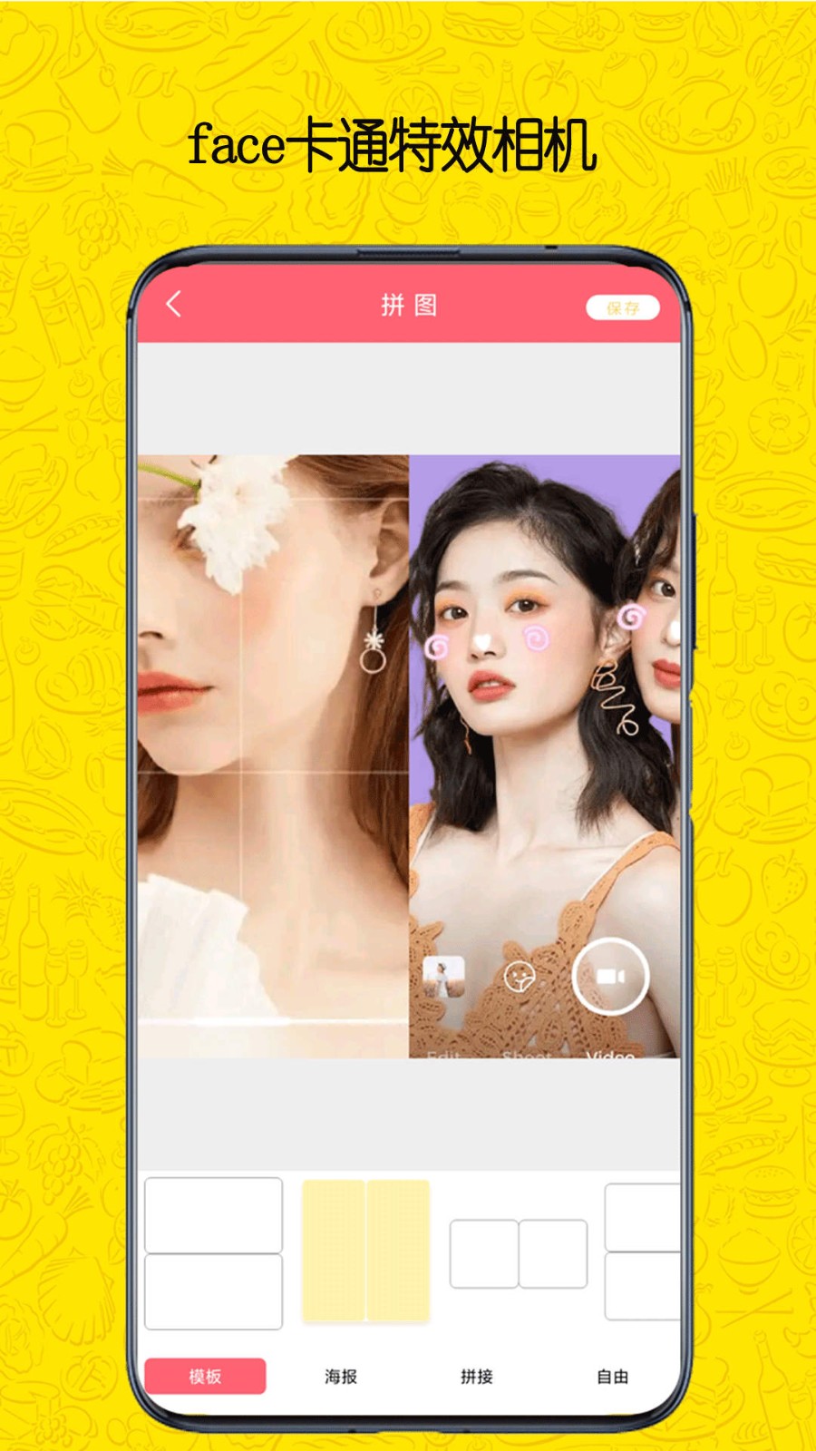 face卡通特效相机  v1.0