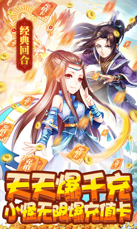 御天神魔手游官网最新版  v3.1.3