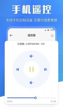 万能互动投屏 v3.1