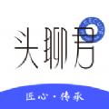头聊君APP最新版 