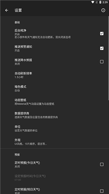 几何天气官网版