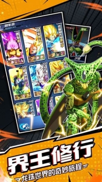 七星龙珠ios版 v4.0.5