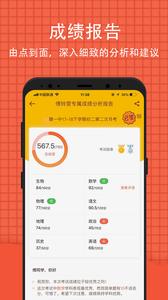 好分数家长版  v3.32.14