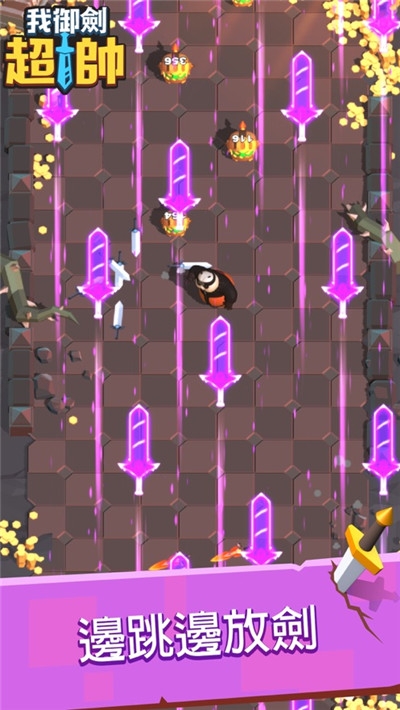 我御剑超帅 v1.14安卓版