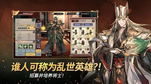 小小佣兵三国志正版  v1.03.61