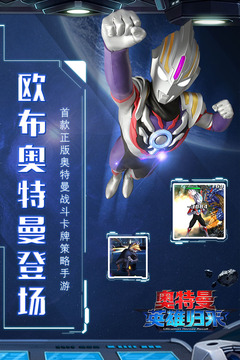 奥特曼英雄归来 正版