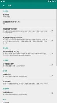 fake location官方 v2.0.5
