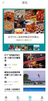旅行达人 v3.1.5