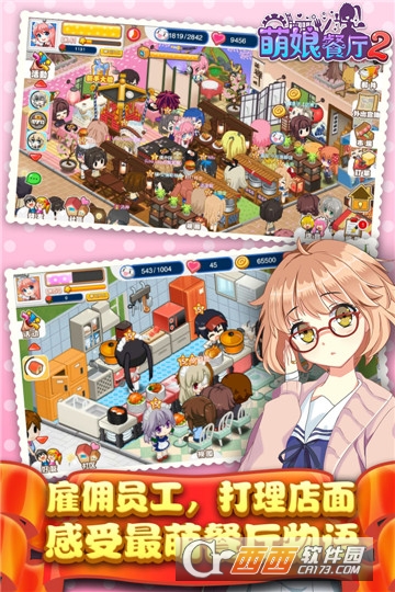 餐厅萌物语无限钻石版 v1.33.01