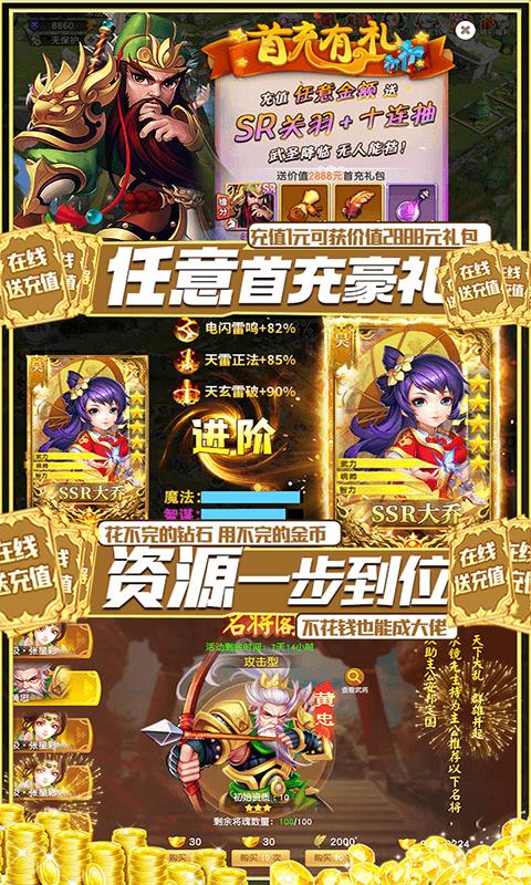 群英传奇 v1.0.0