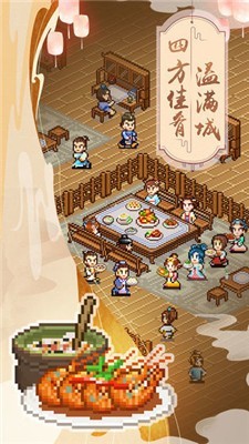 江湖酒馆  v1.0.724