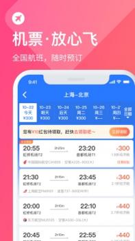 巴士管家app v3.1.5