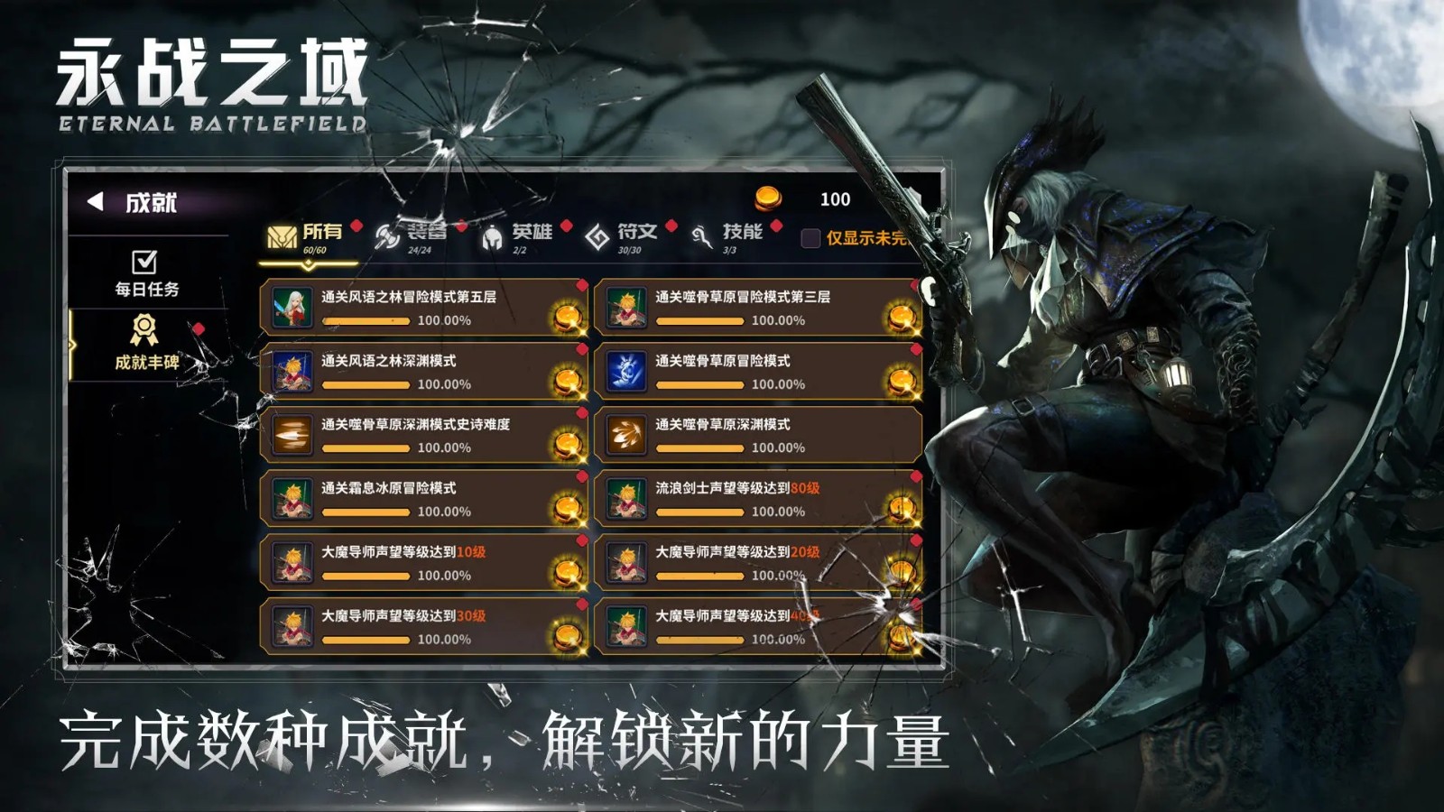 永战之域 v0.2.13