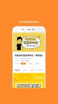 MBA考研  v7.354.1012