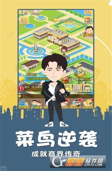 完美城市ol官方版 v1.0.8安卓版