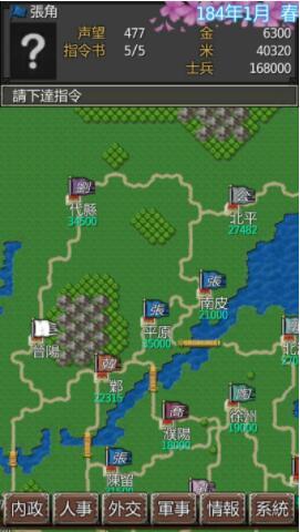 黎明三国破解版